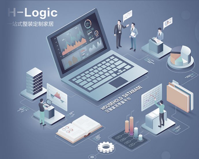 H-Logic智造平台
